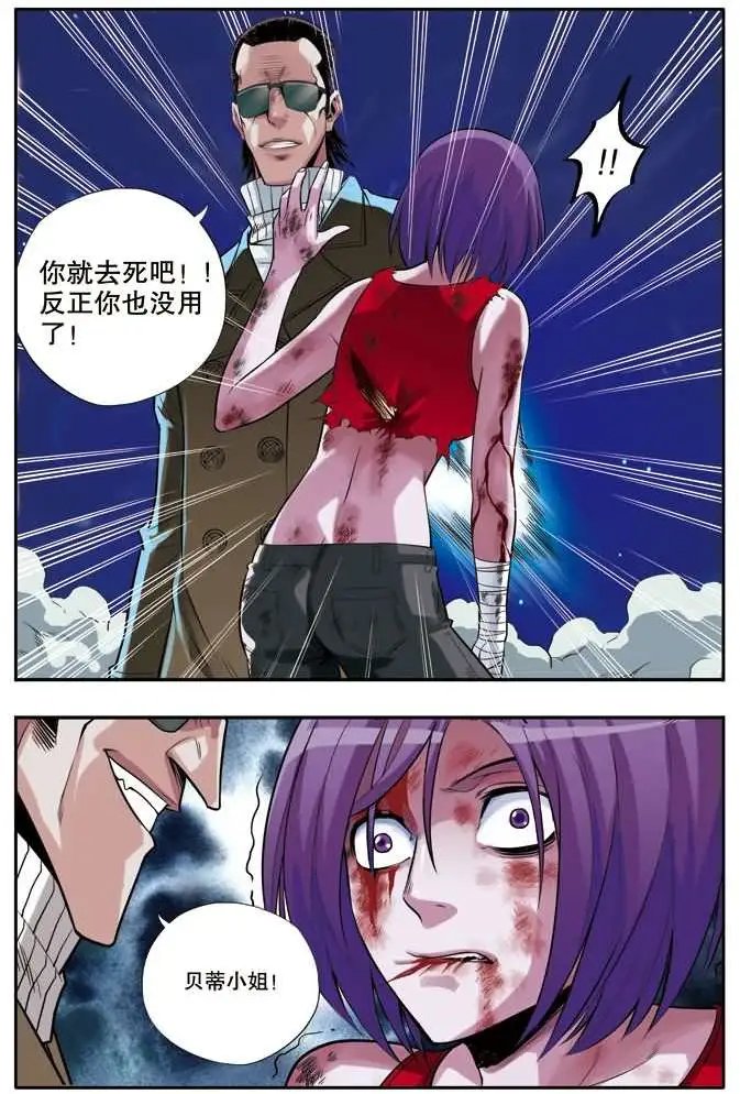 第46章 伙伴