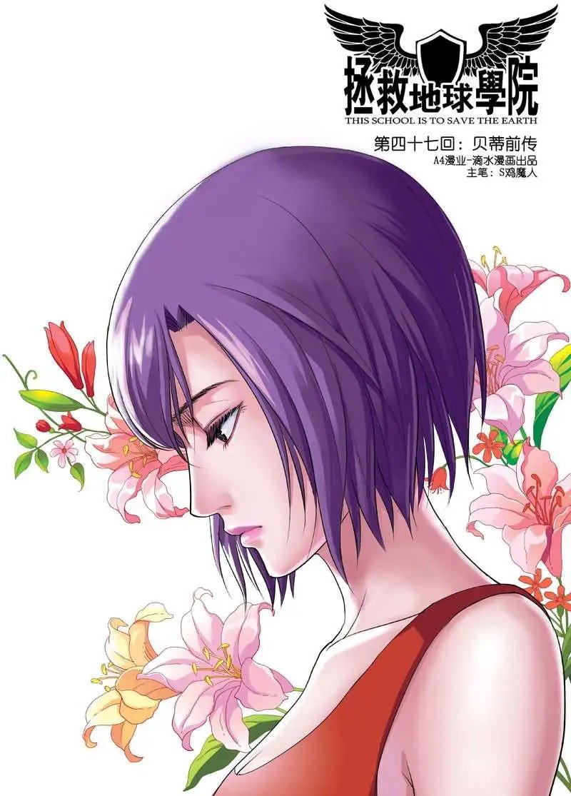 第47章 贝蒂前传