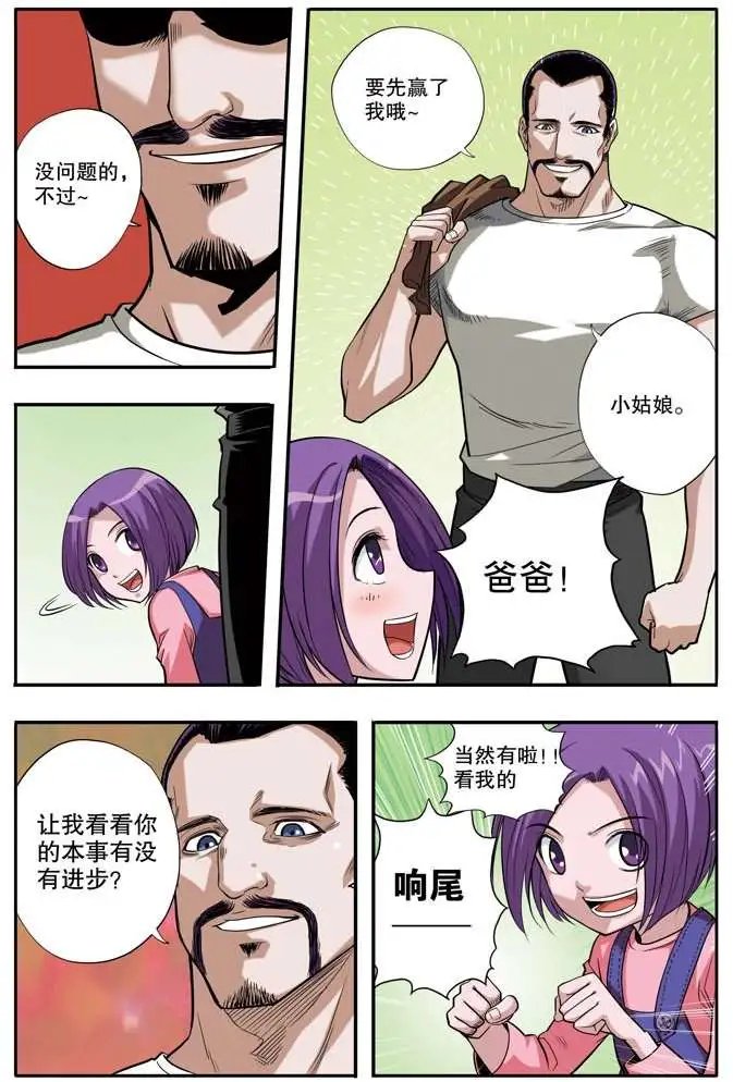 第47章 贝蒂前传