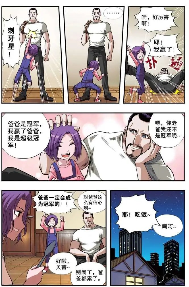 第47章 贝蒂前传