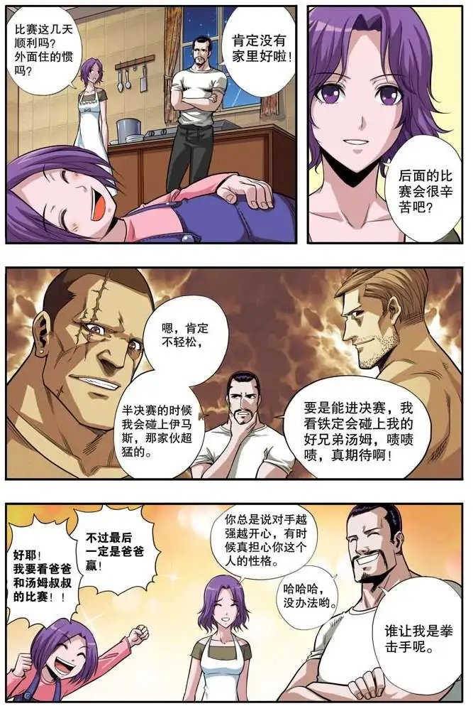 第47章 贝蒂前传