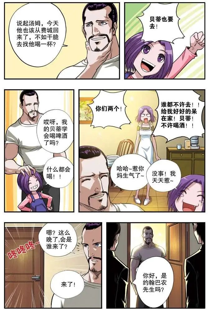 第47章 贝蒂前传