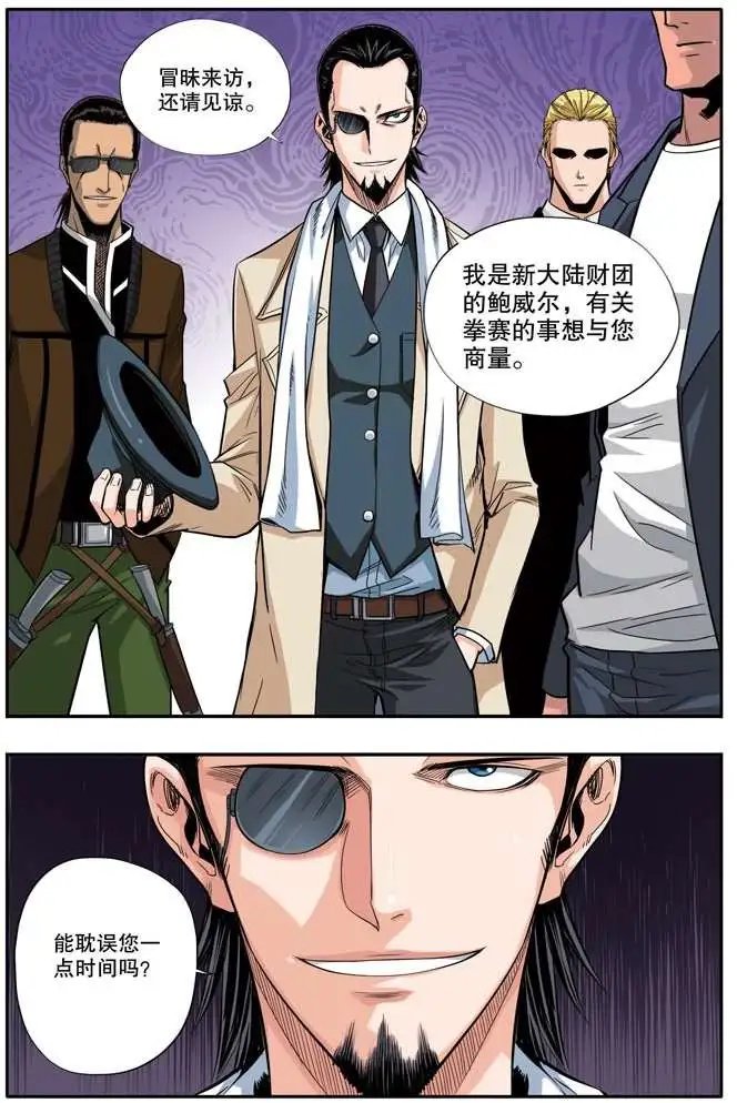 第47章 贝蒂前传