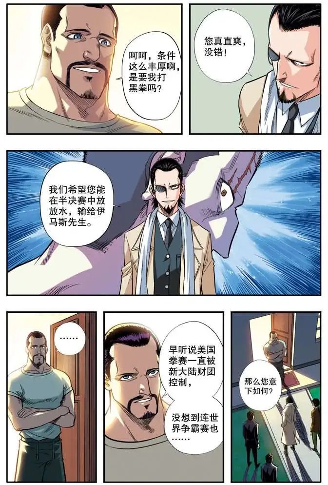 第47章 贝蒂前传
