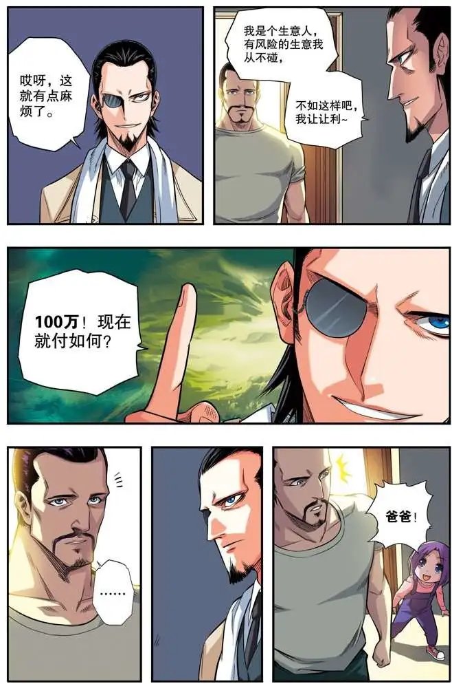 第47章 贝蒂前传