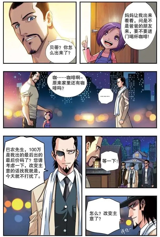 第47章 贝蒂前传
