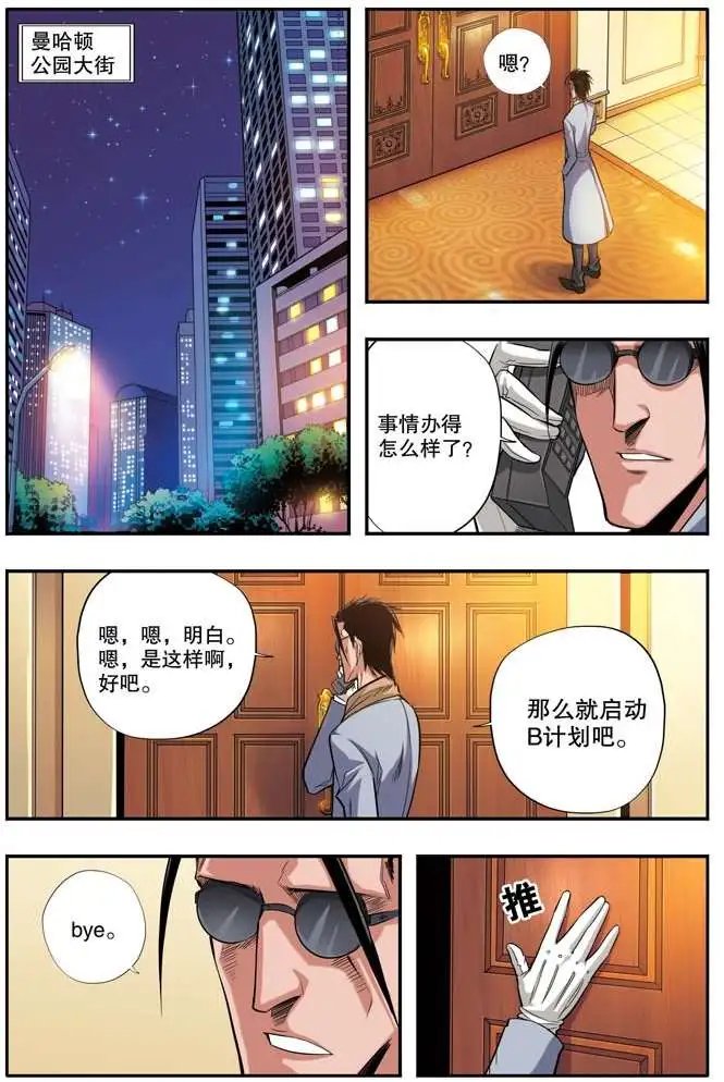 第47章 贝蒂前传