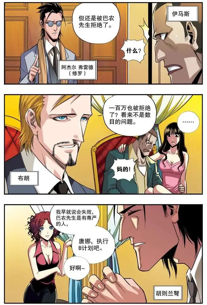 第47章 贝蒂前传