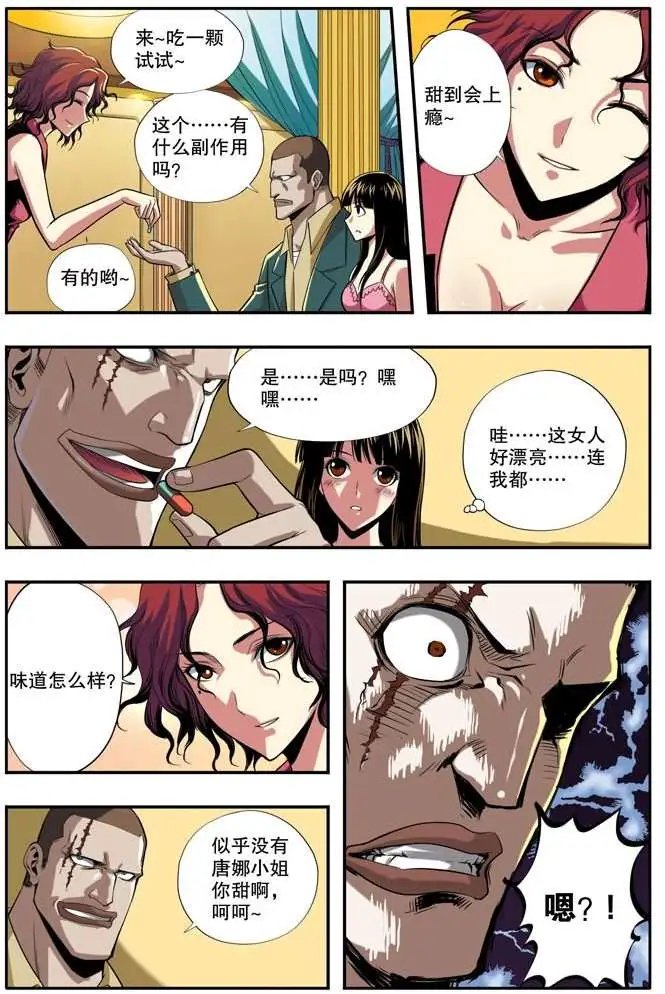 第47章 贝蒂前传