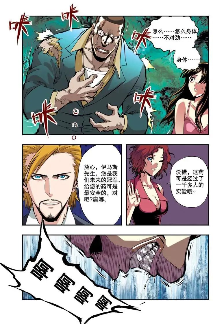 第47章 贝蒂前传