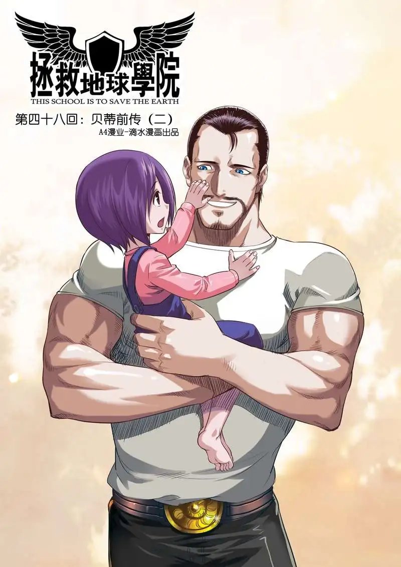 第48章 贝蒂前传二上