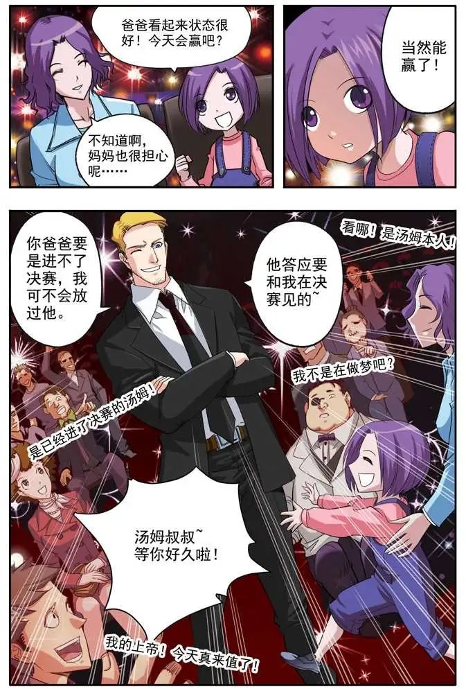 第48章 贝蒂前传二上