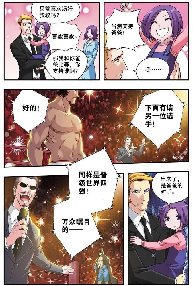 第48章 贝蒂前传二上