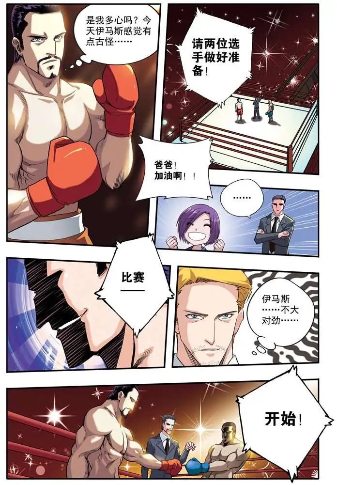 第48章 贝蒂前传二上
