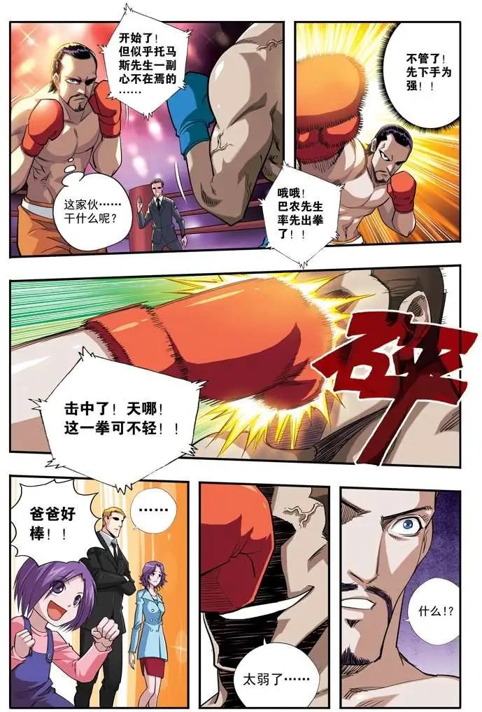 第48章 贝蒂前传二上