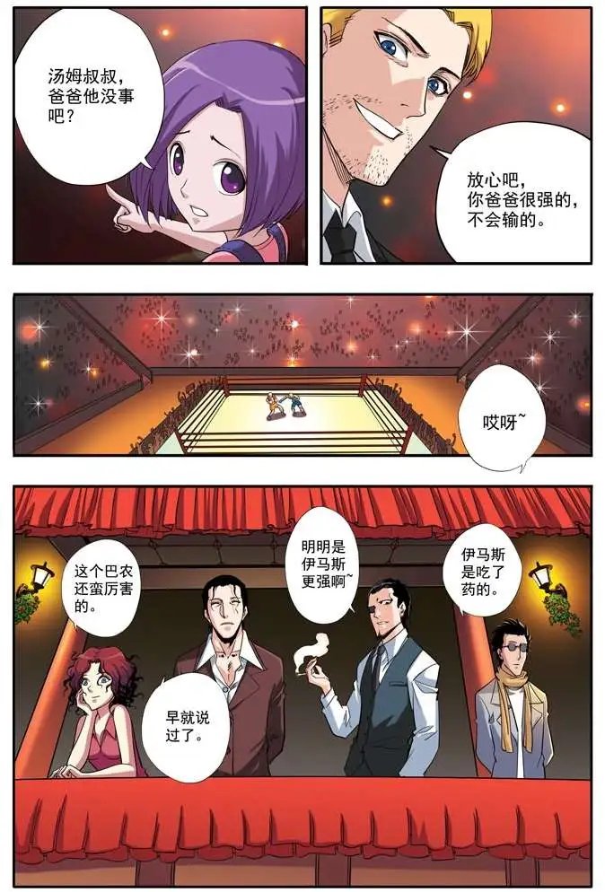 第48章 贝蒂前传二上