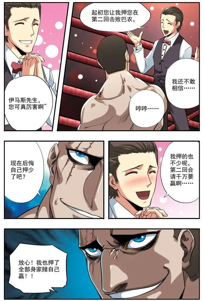 第48章 贝蒂前传二上