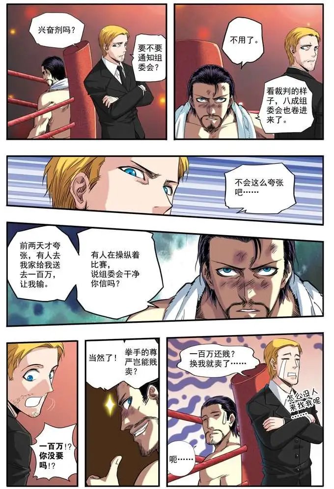 第48章 贝蒂前传二上