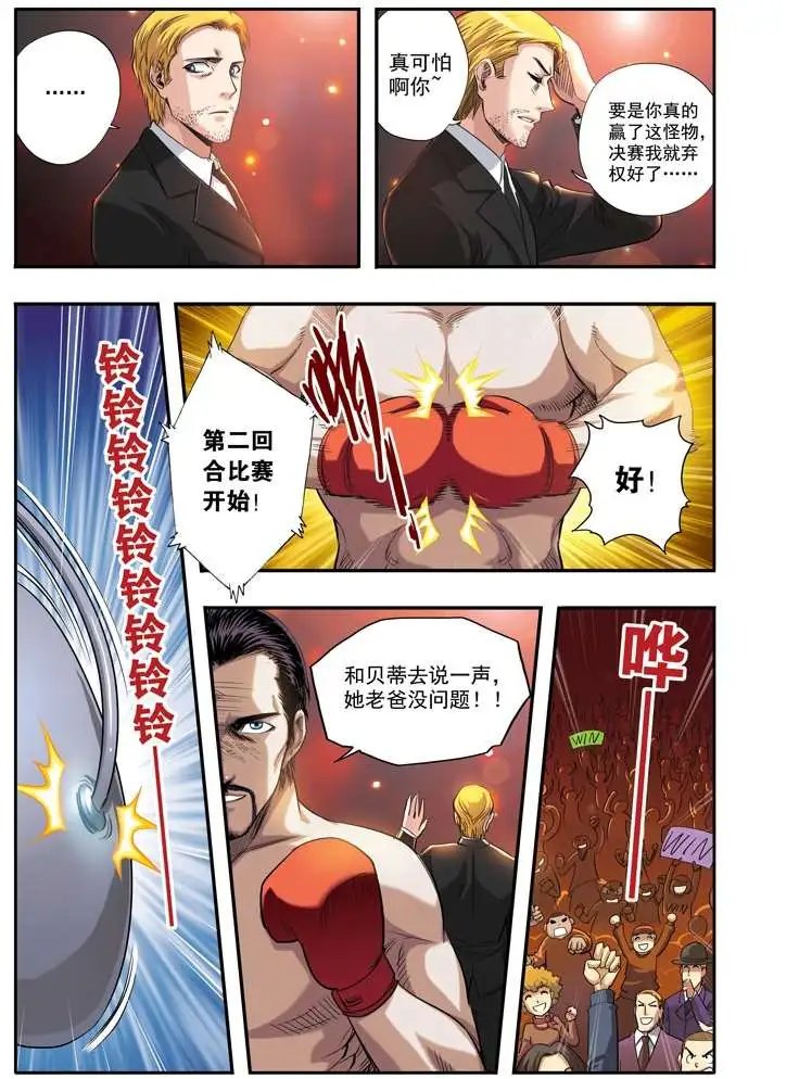 第49章 贝蒂前传二下