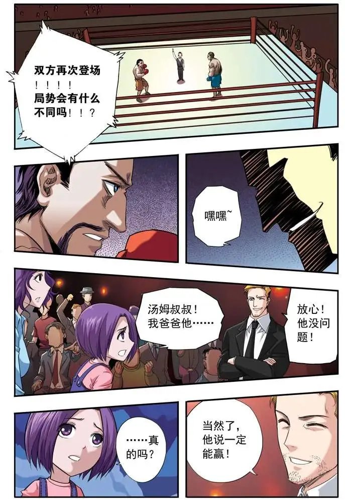 第49章 贝蒂前传二下