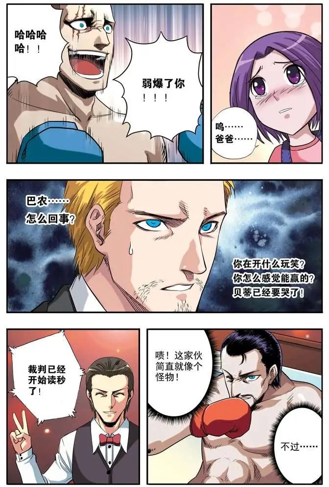 第49章 贝蒂前传二下