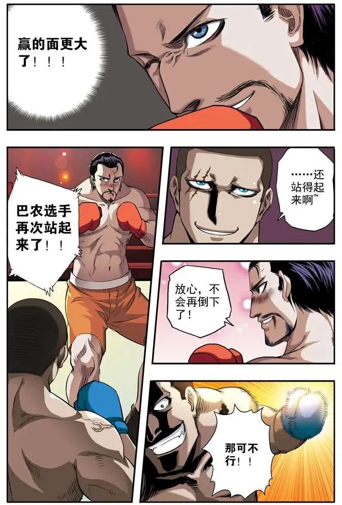第49章 贝蒂前传二下