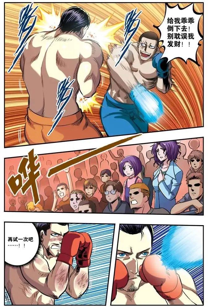 第49章 贝蒂前传二下
