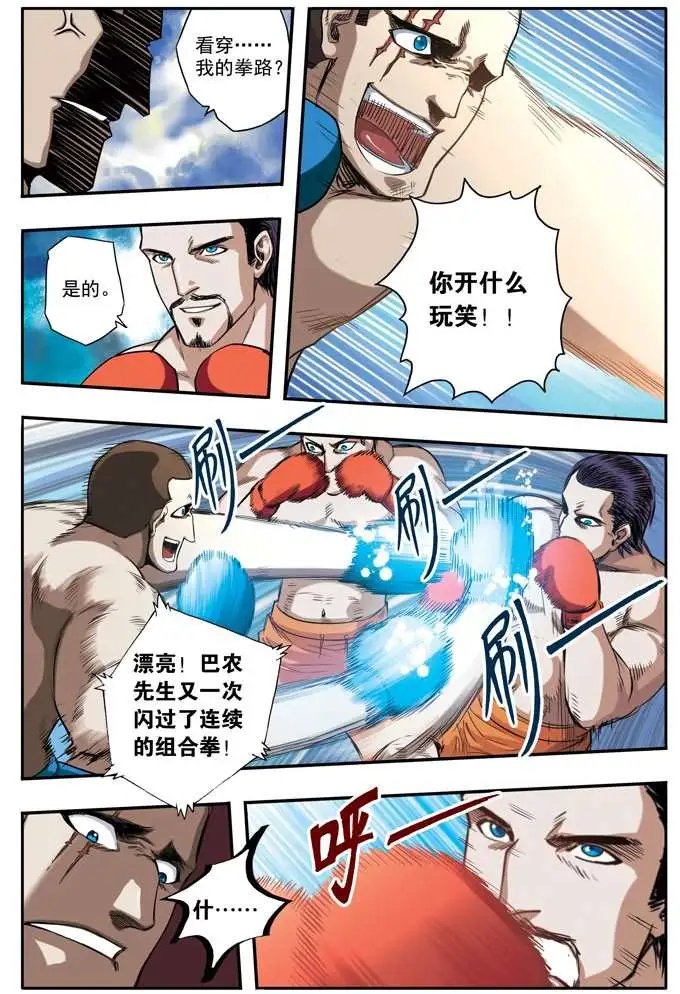 第49章 贝蒂前传二下