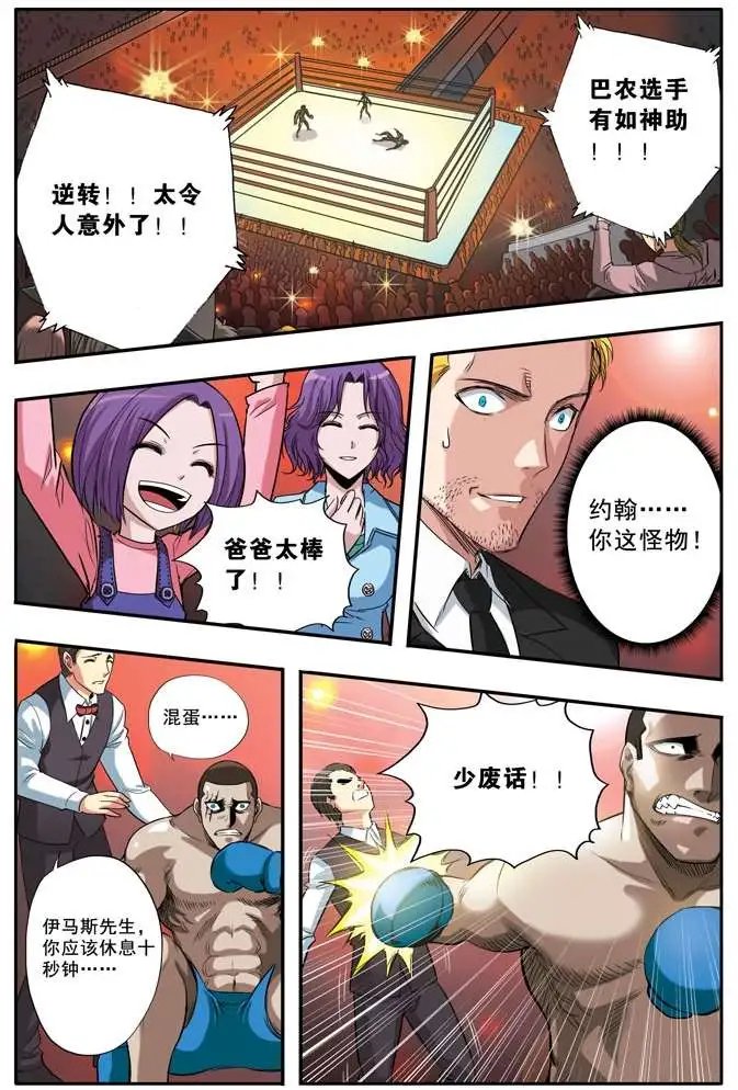 第49章 贝蒂前传二下