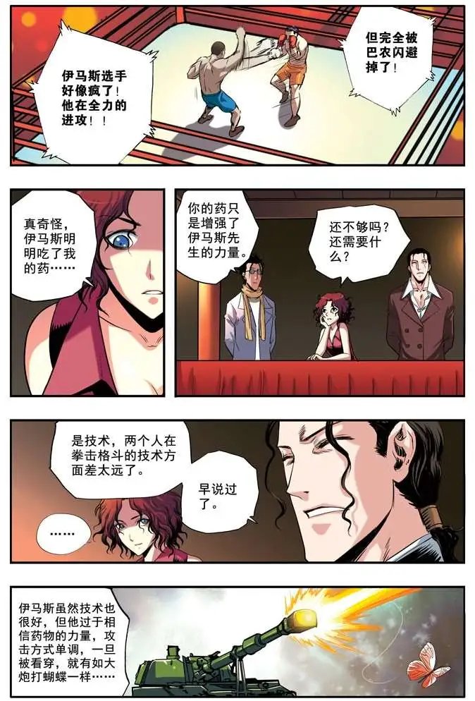 第49章 贝蒂前传二下