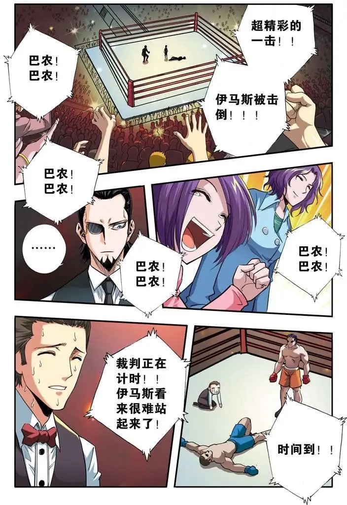 第49章 贝蒂前传二下