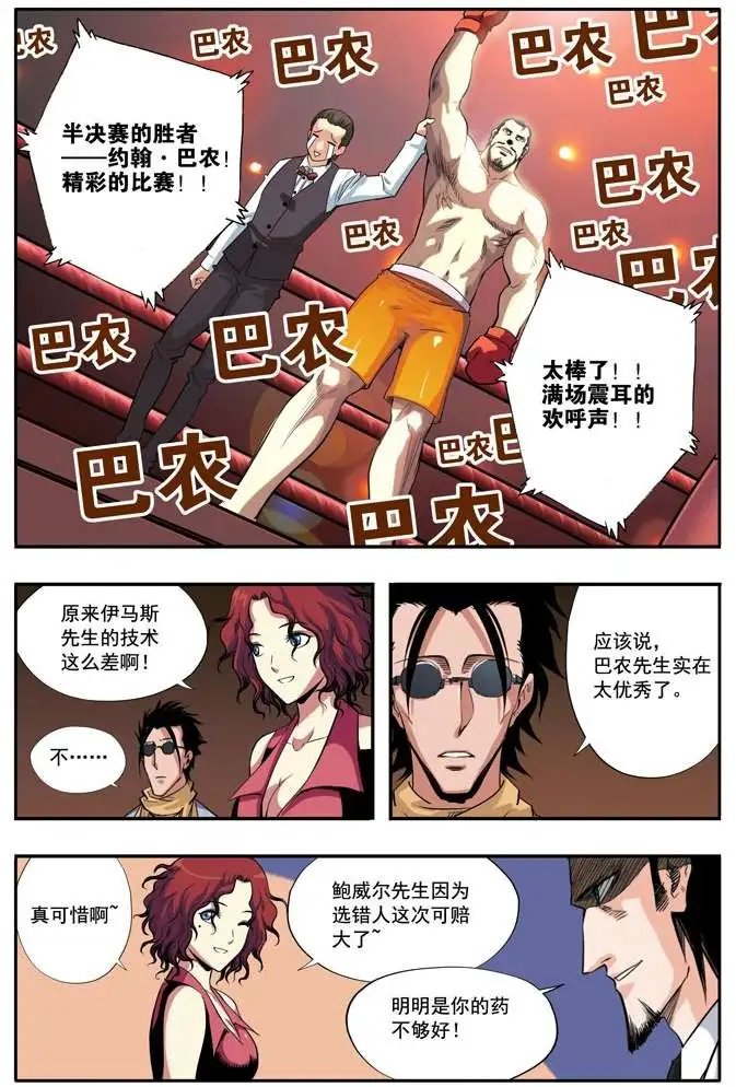 第49章 贝蒂前传二下