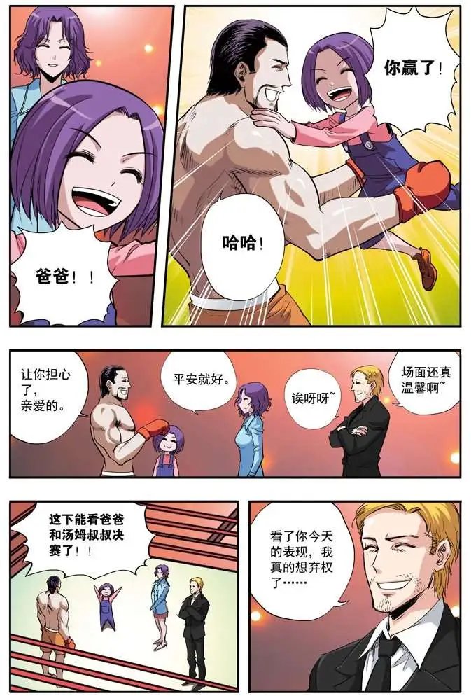 第49章 贝蒂前传二下