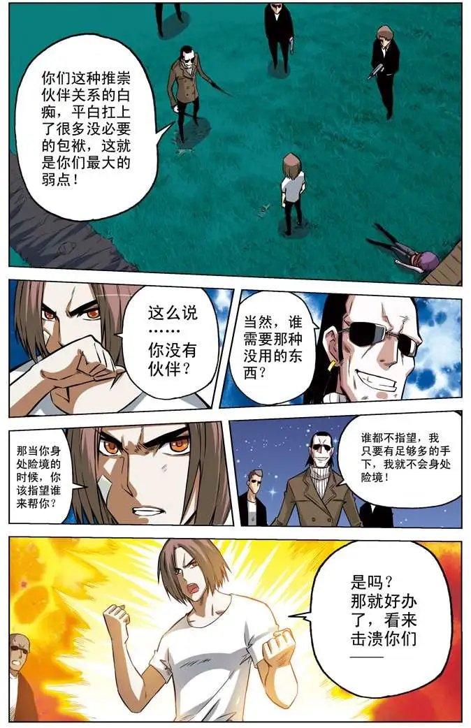 第51章 羁绊