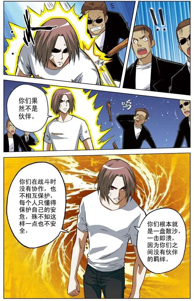 第51章 羁绊