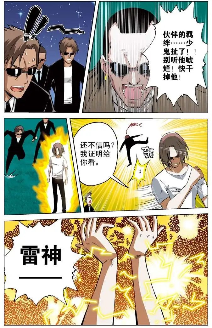 第51章 羁绊