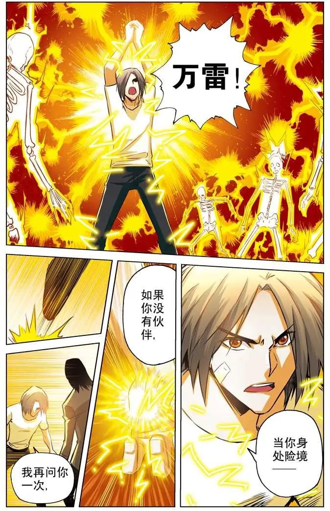 第51章 羁绊