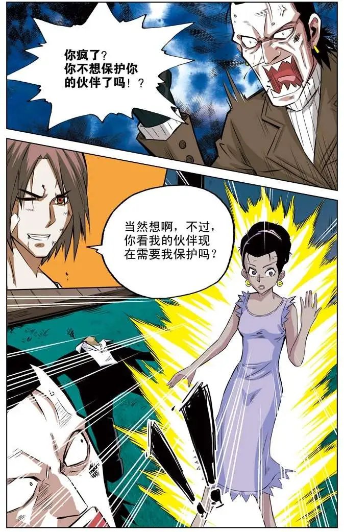 第51章 羁绊