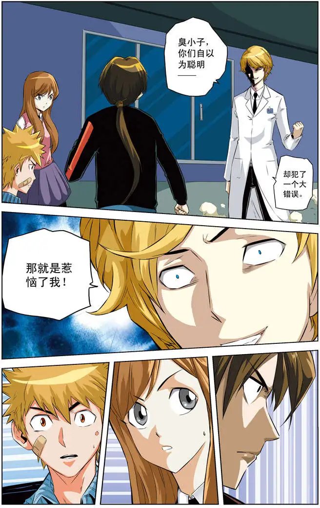 第52章 逆战