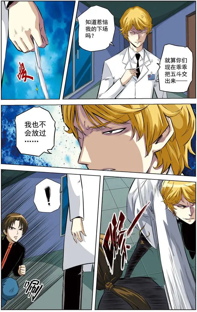 第52章 逆战