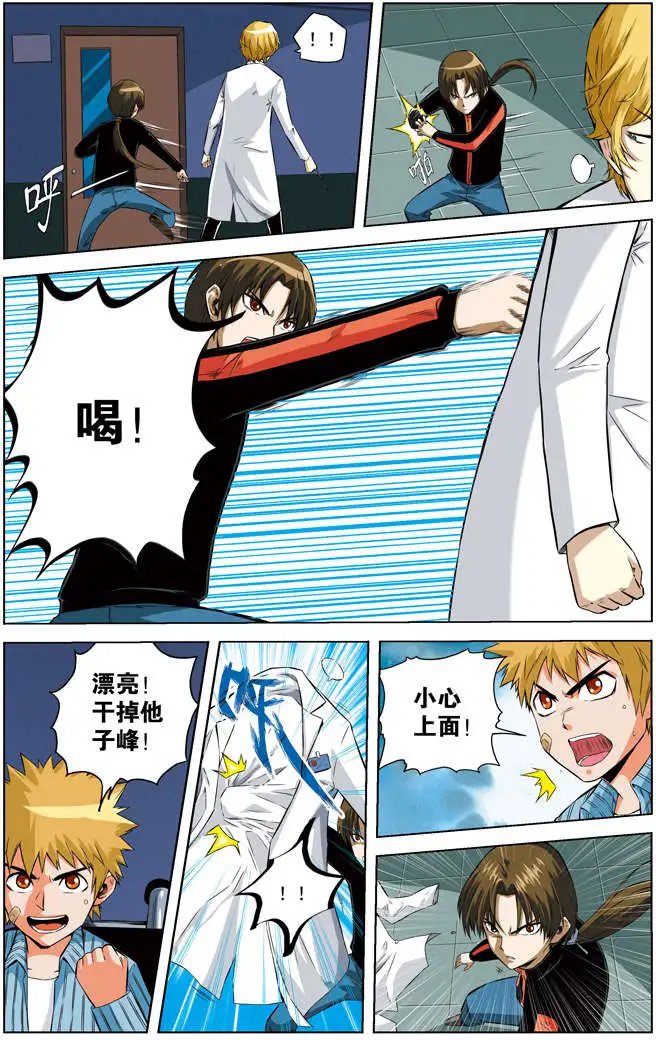第52章 逆战