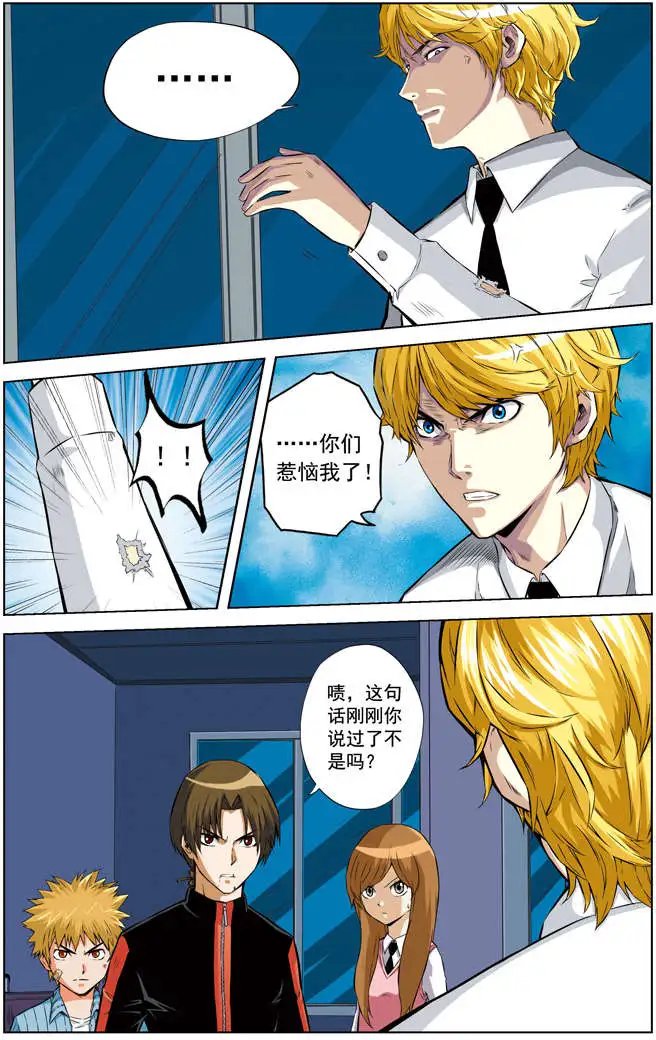 第52章 逆战
