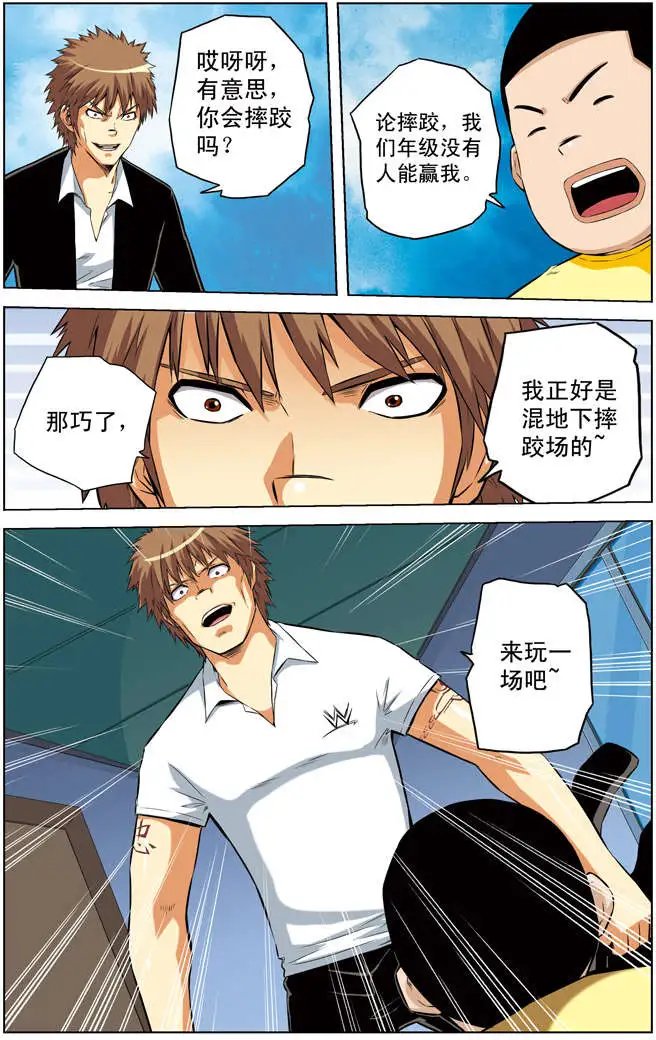 第52章 逆战