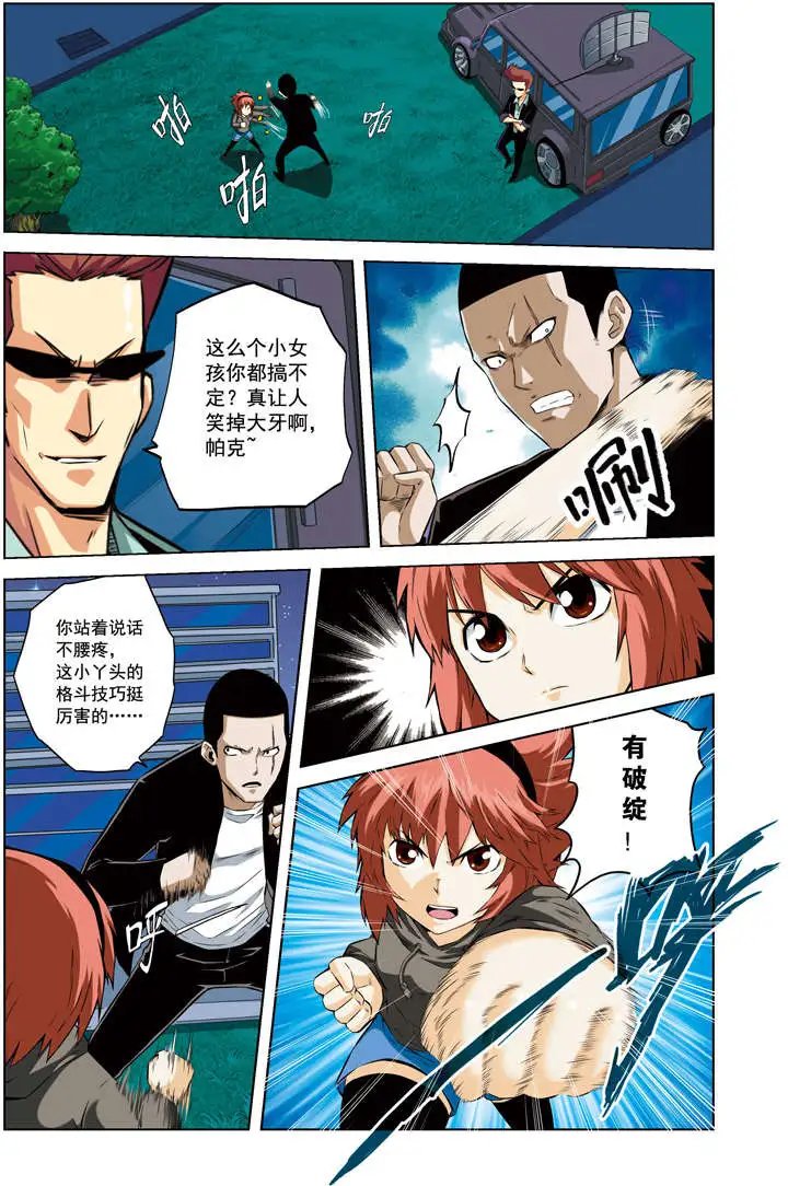 第52章 逆战