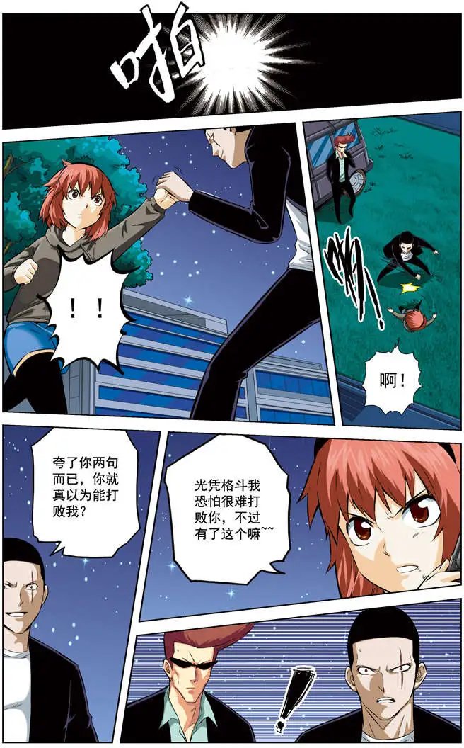 第52章 逆战