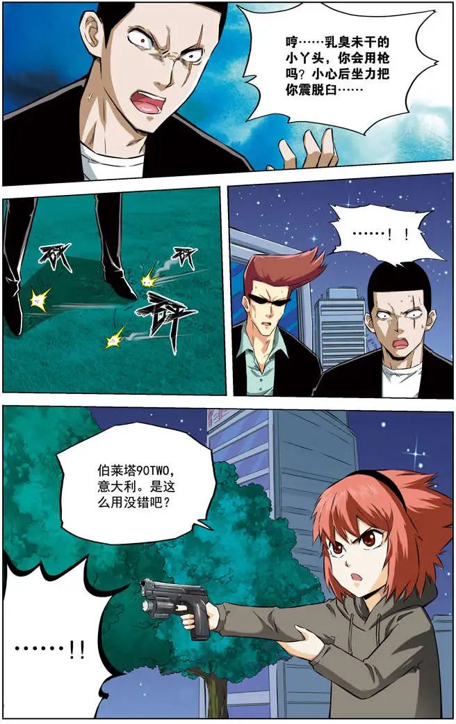 第52章 逆战