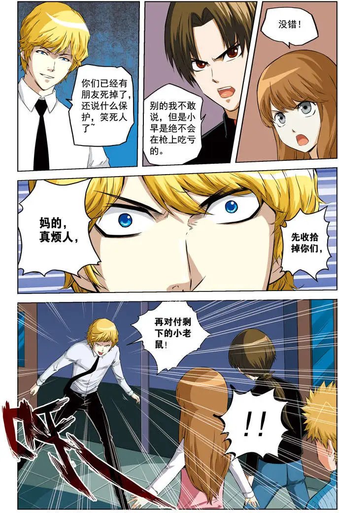 第52章 逆战