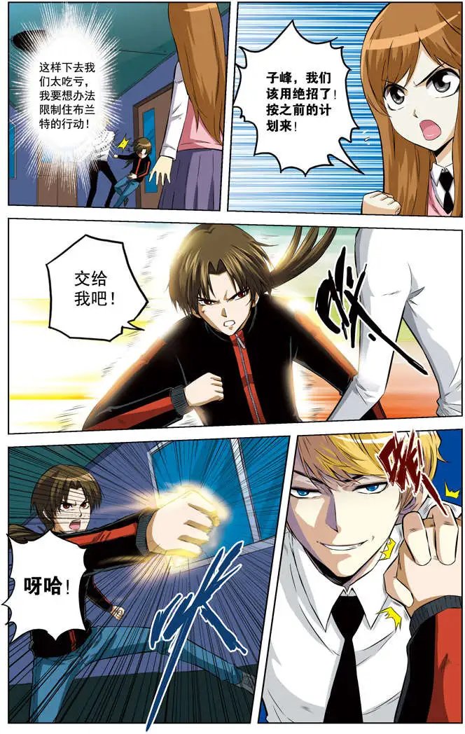 第52章 逆战