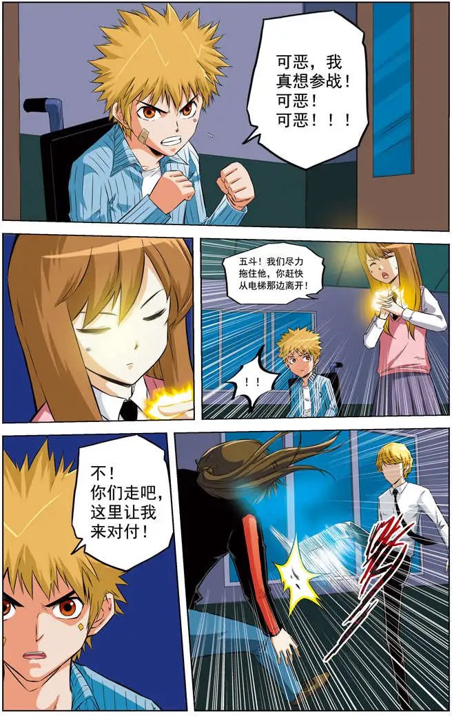 第52章 逆战