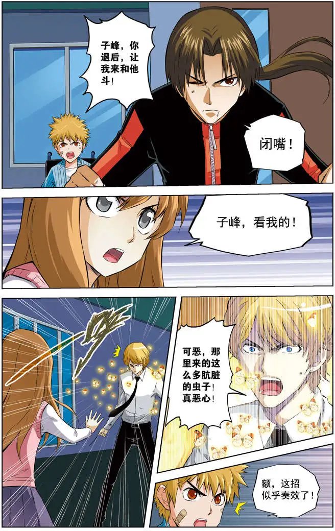 第52章 逆战